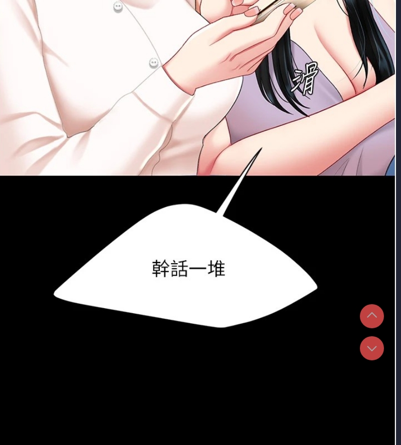复仇母女丼