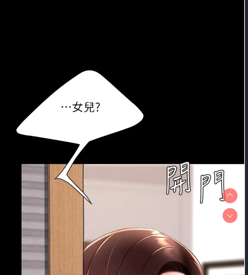 复仇母女丼