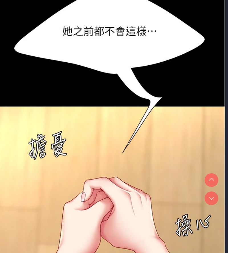 复仇母女丼