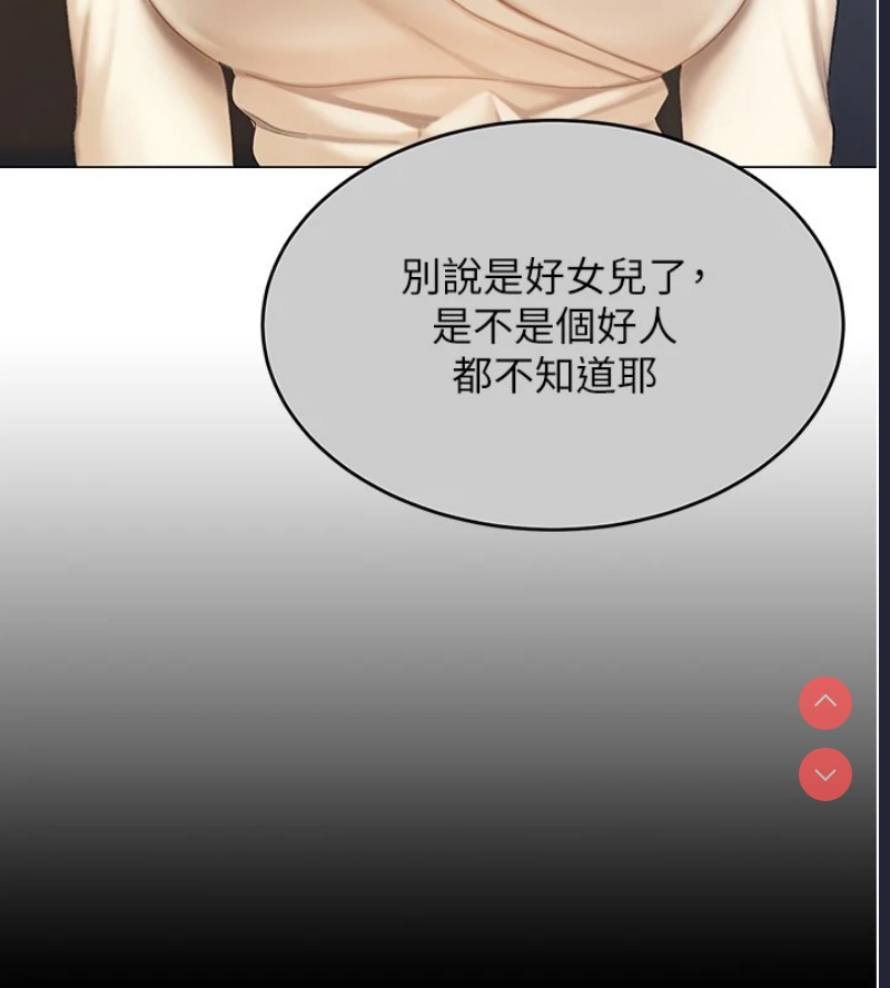 复仇母女丼