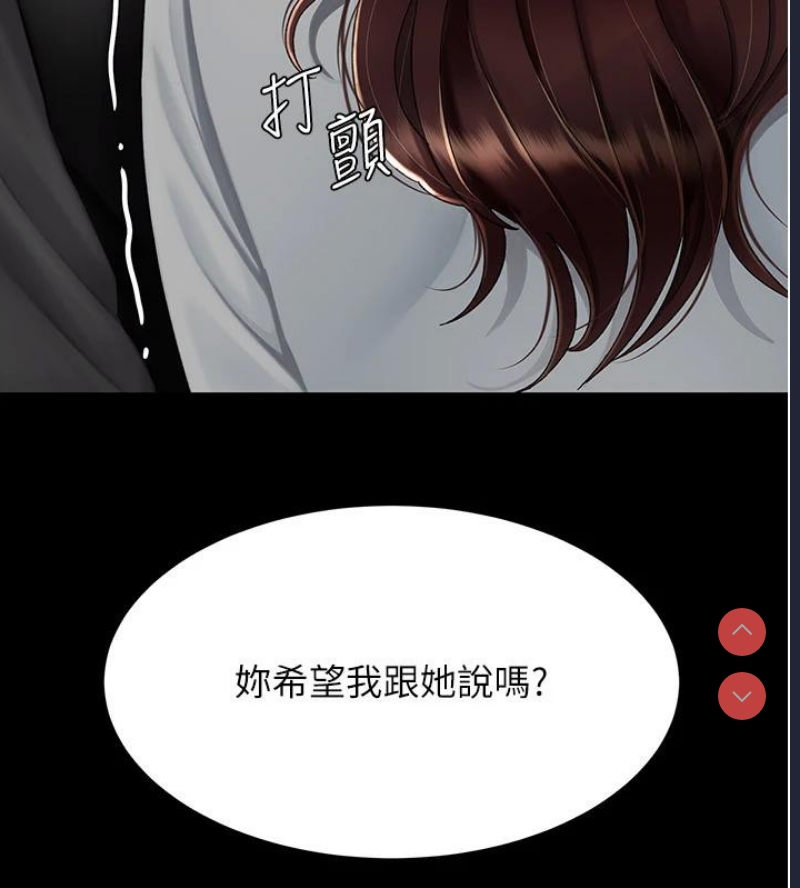 复仇母女丼