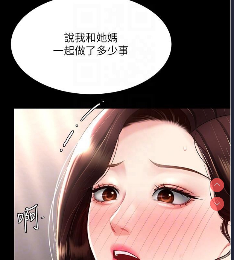复仇母女丼