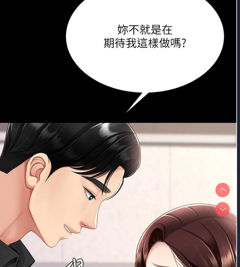 复仇母女丼