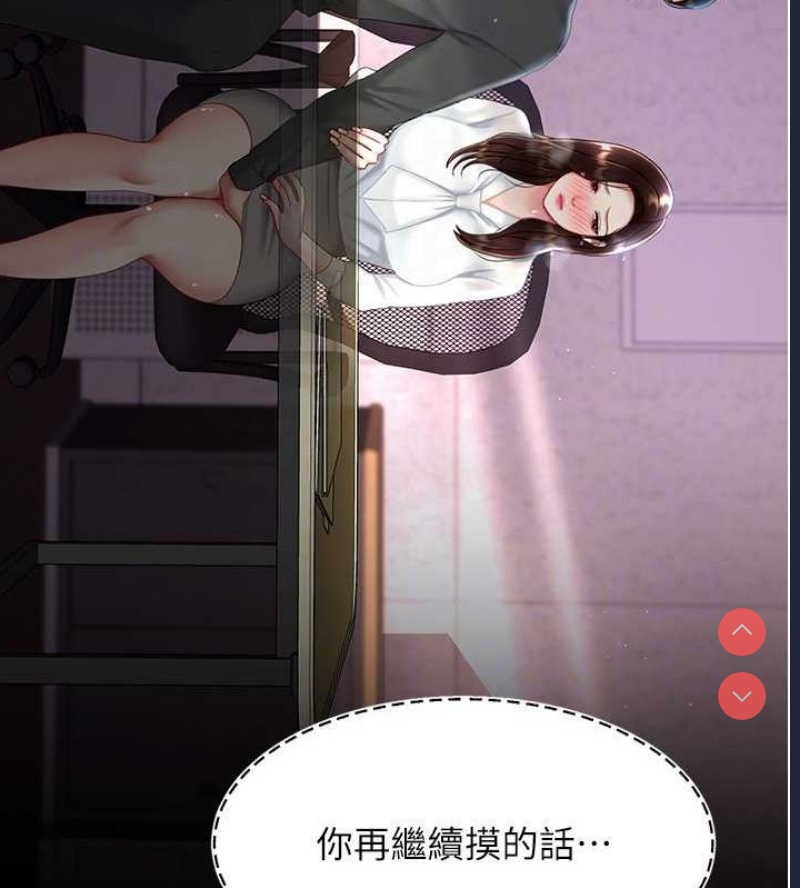 复仇母女丼