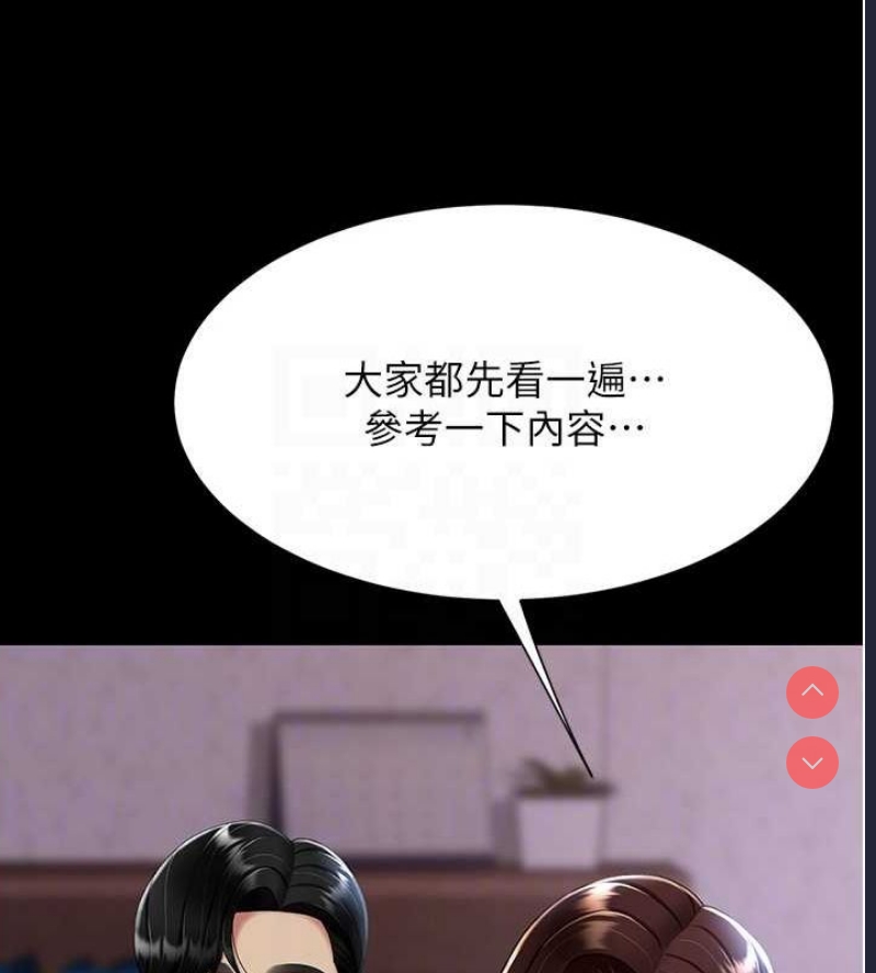 复仇母女丼