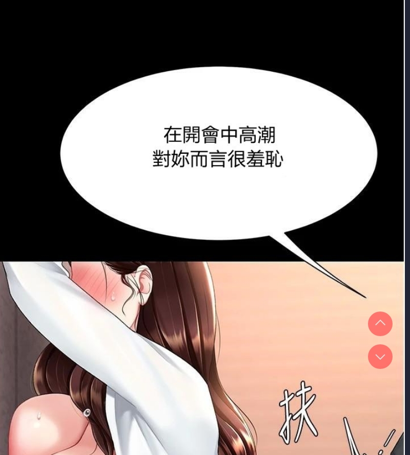 复仇母女丼
