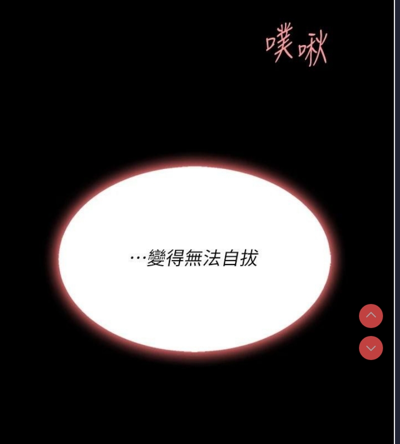 复仇母女丼