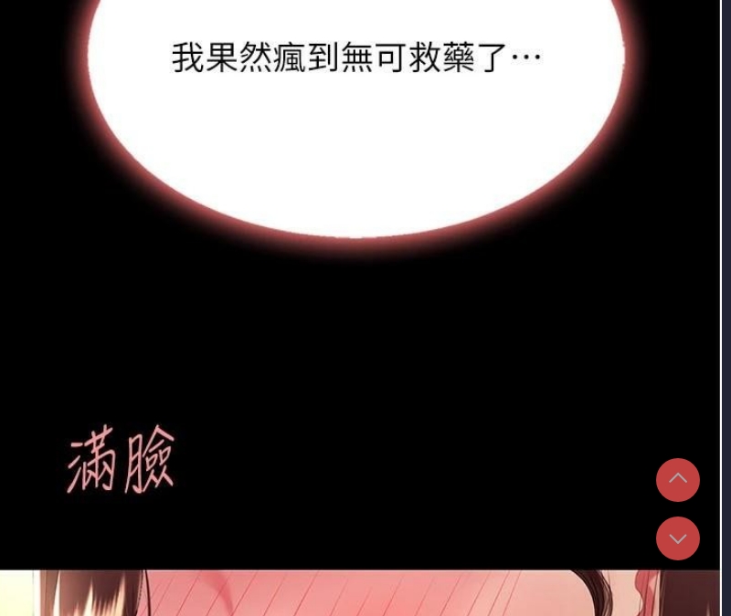 复仇母女丼