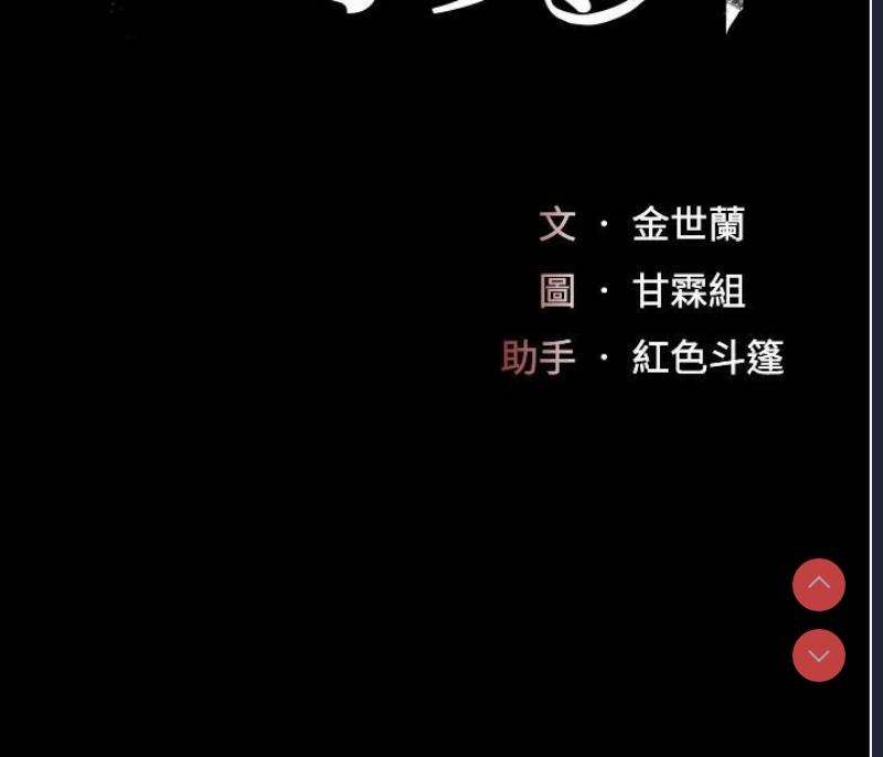 复仇母女丼