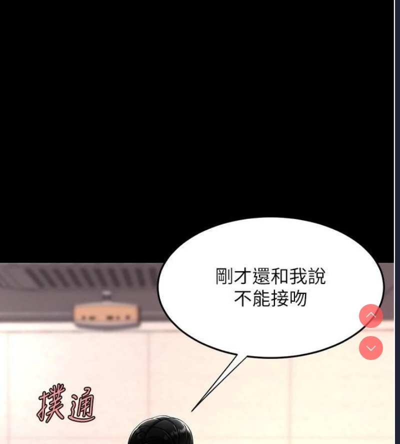 复仇母女丼