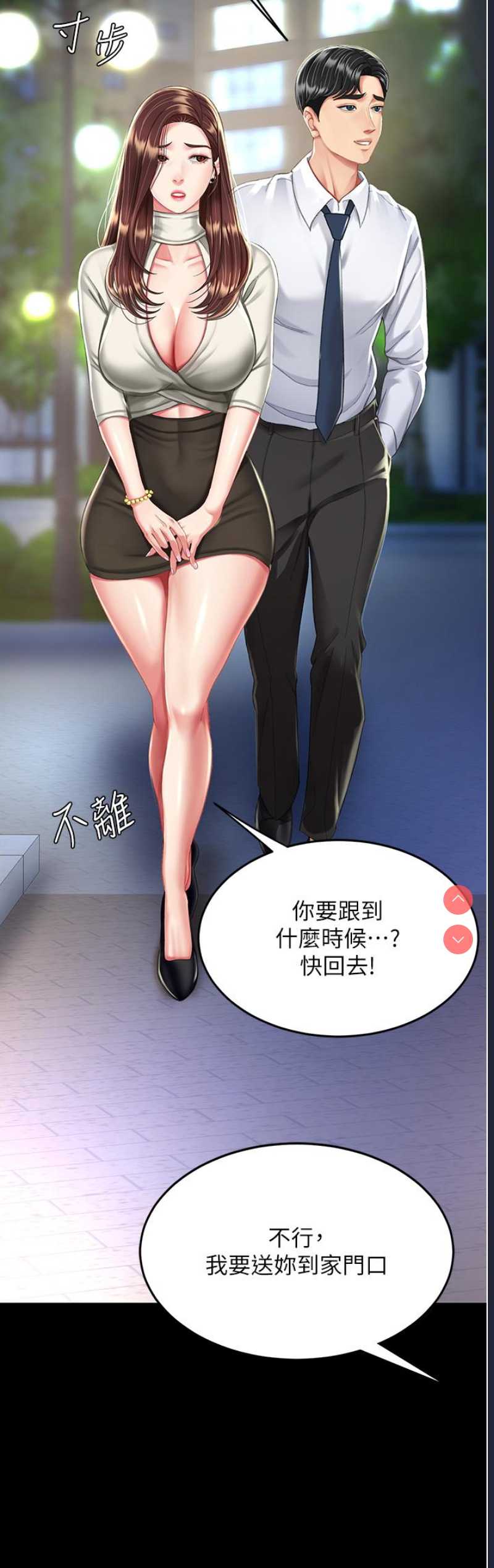 复仇母女丼