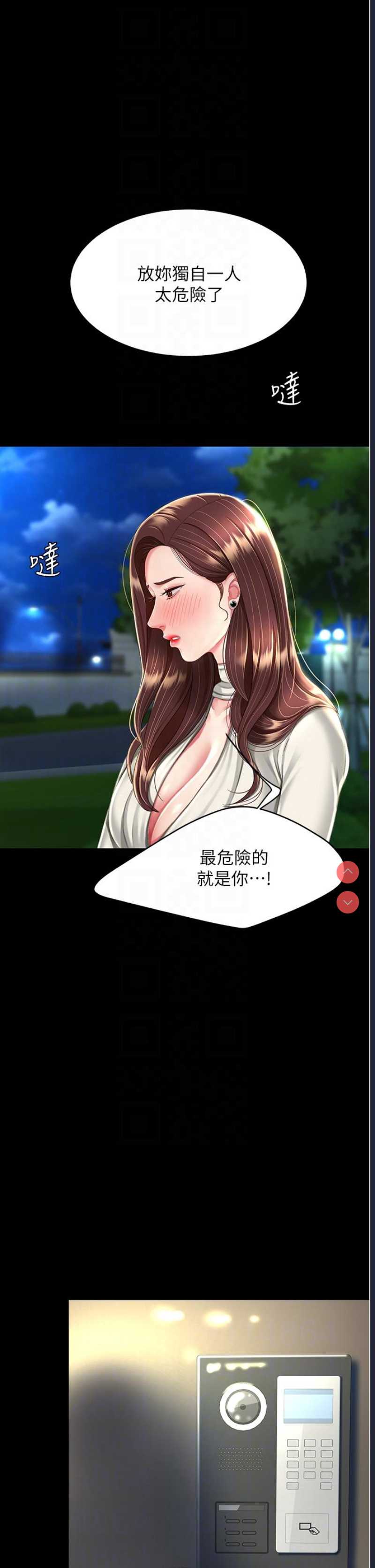 复仇母女丼