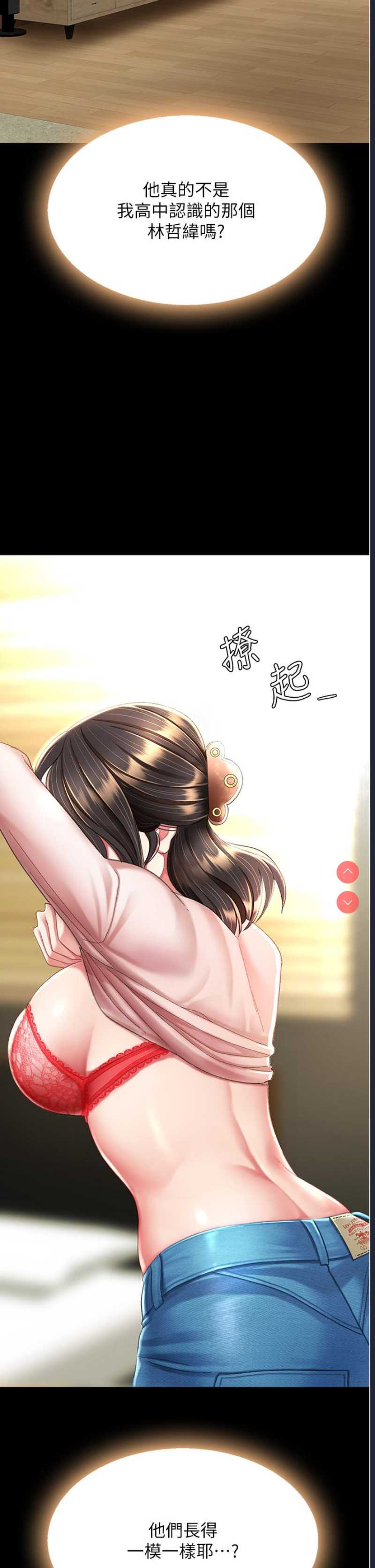 复仇母女丼