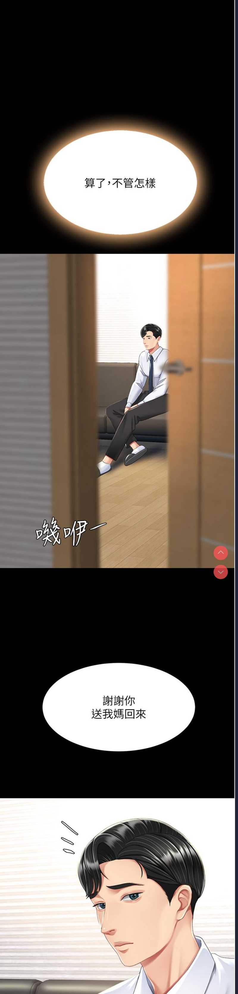 复仇母女丼