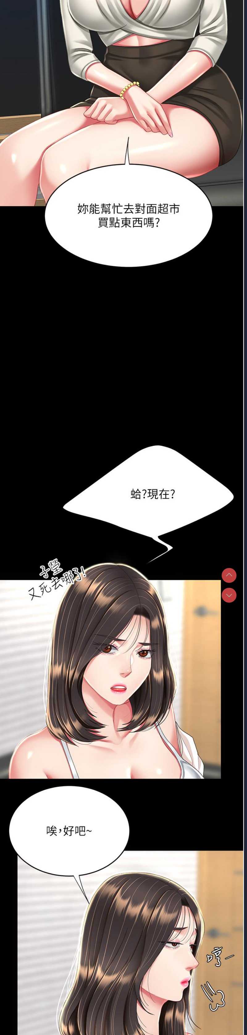复仇母女丼