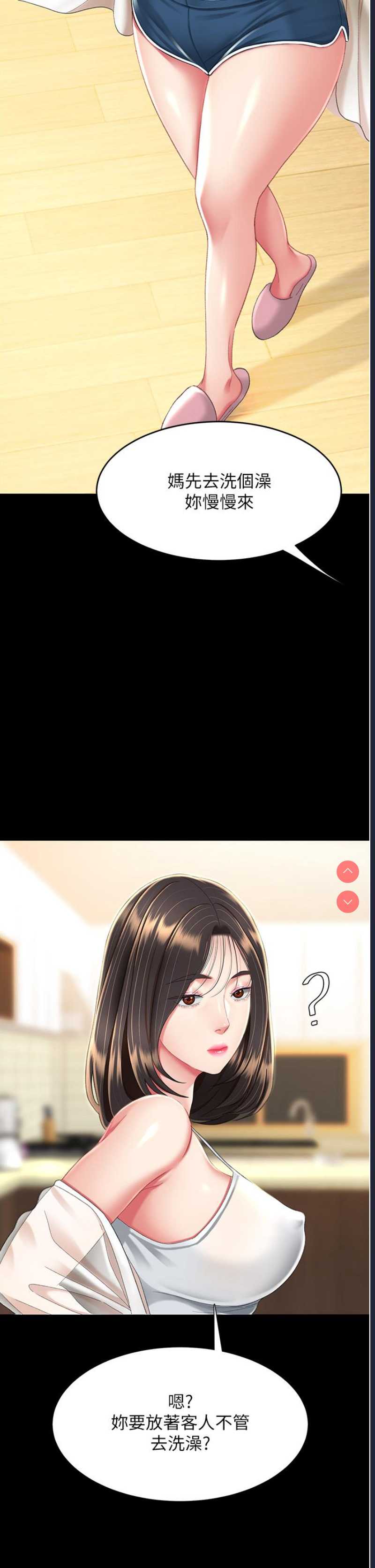 复仇母女丼