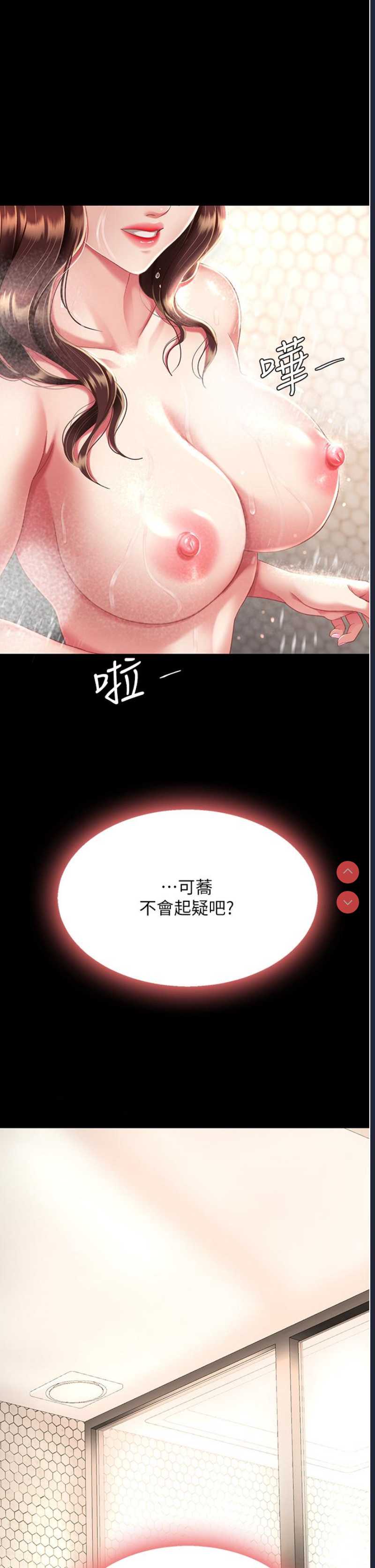 复仇母女丼