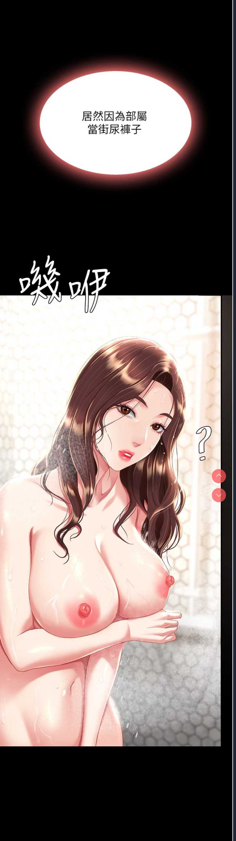 复仇母女丼