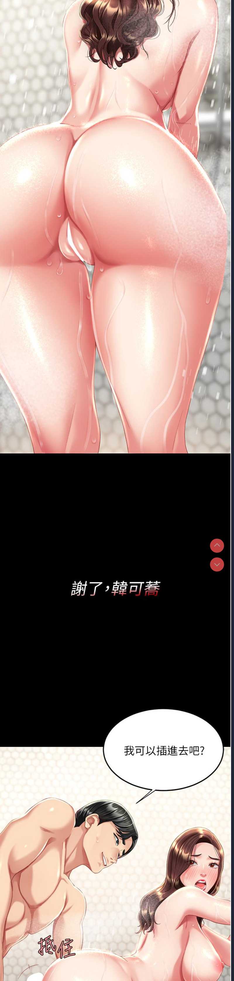 复仇母女丼