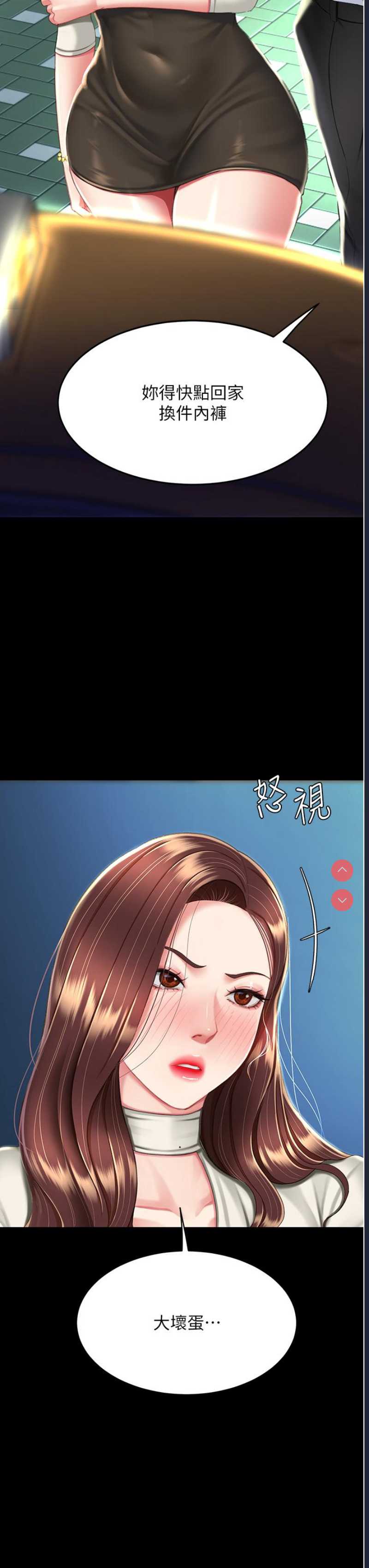 复仇母女丼