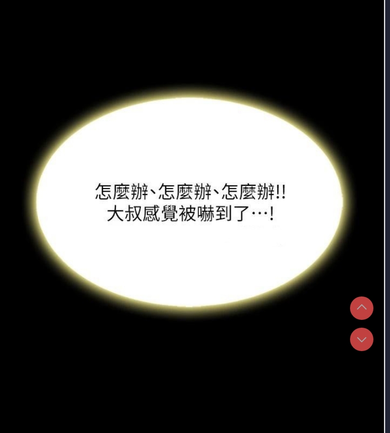 复仇母女丼