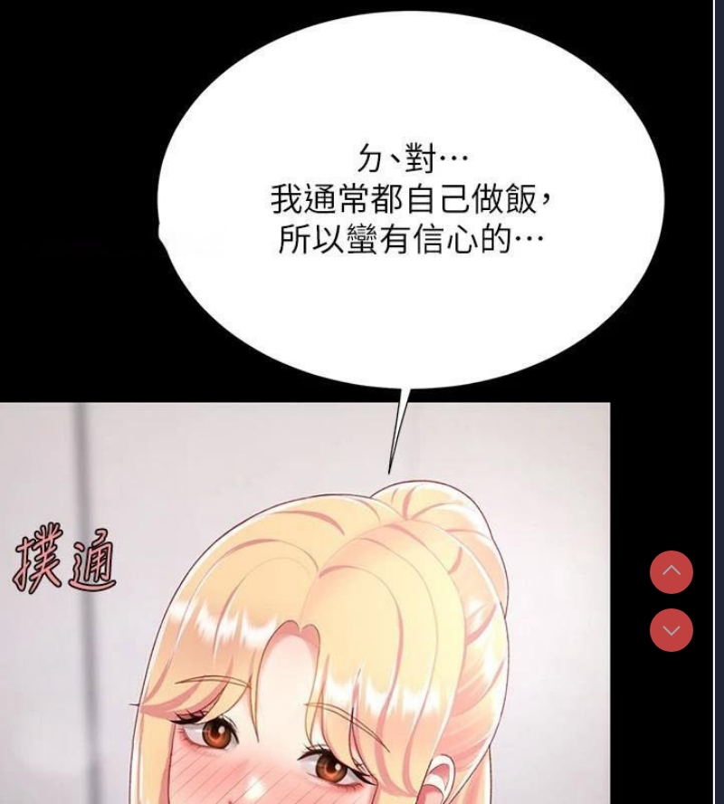 复仇母女丼