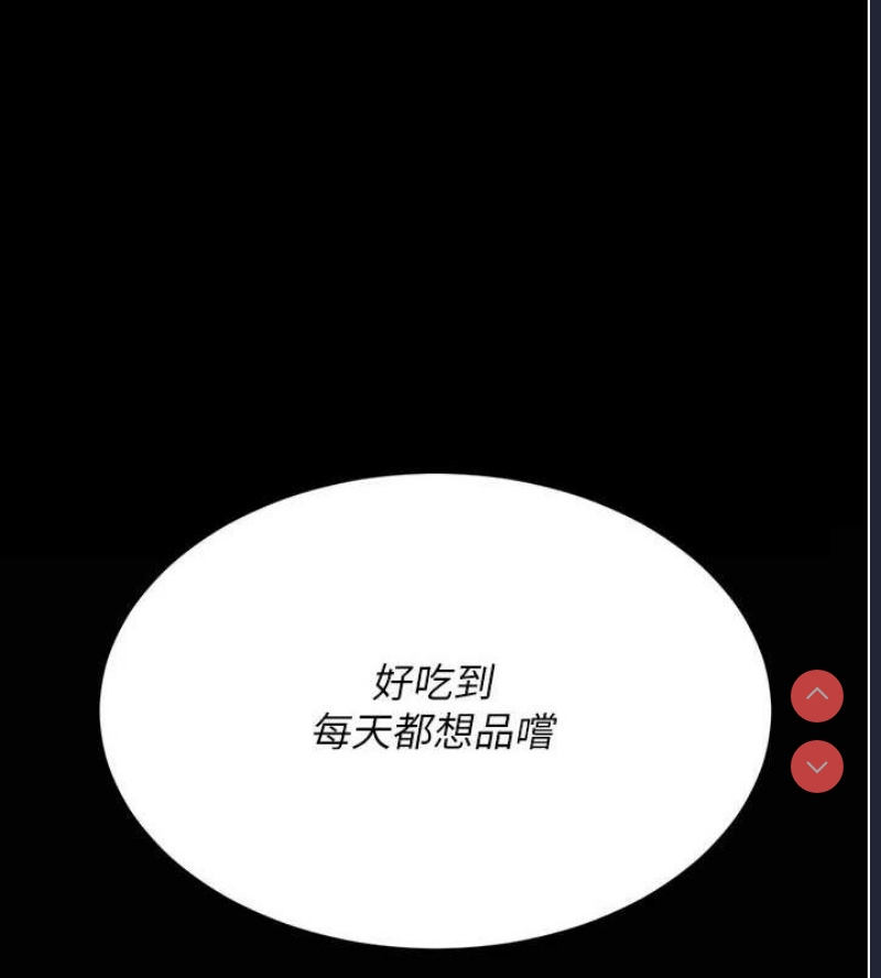 复仇母女丼