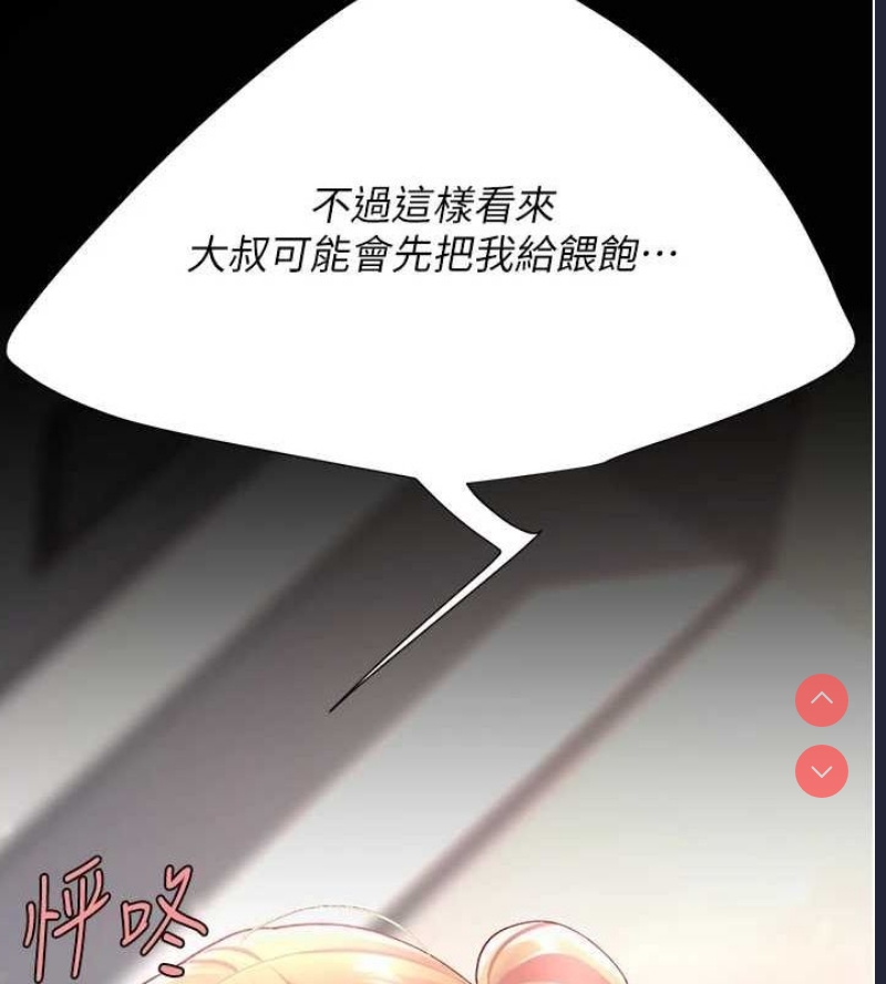 复仇母女丼