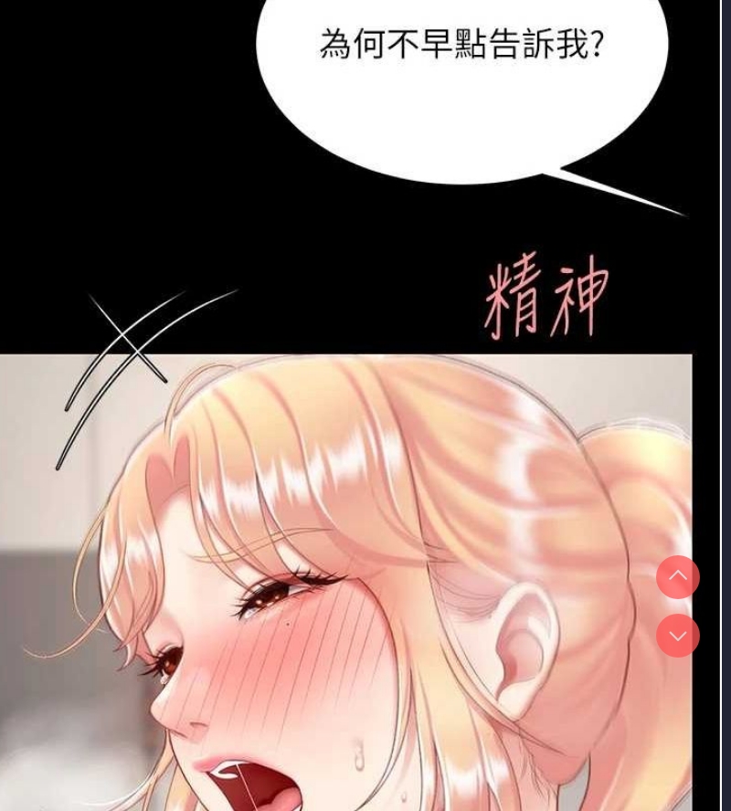 复仇母女丼