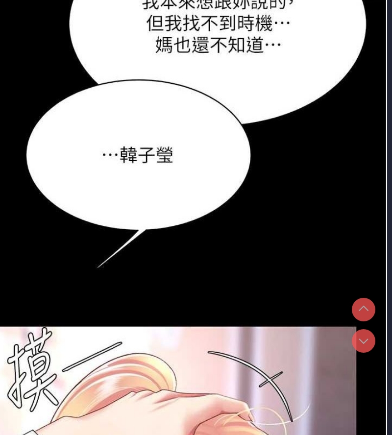 复仇母女丼