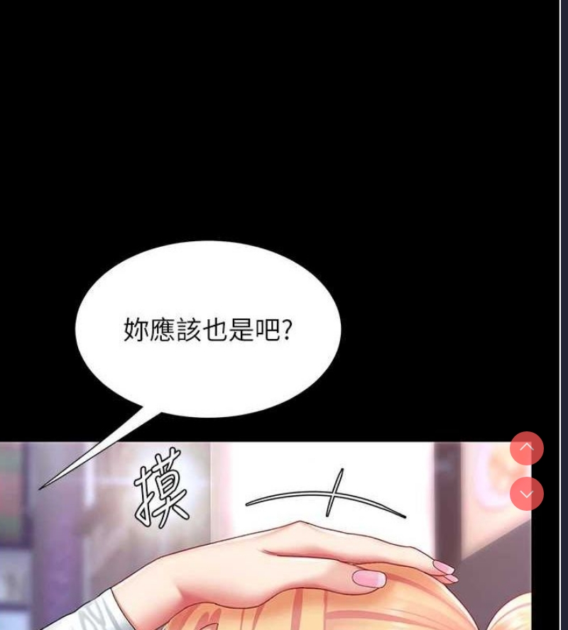 复仇母女丼