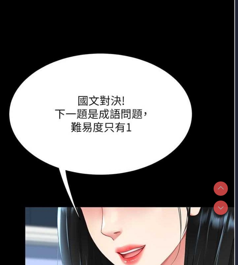复仇母女丼