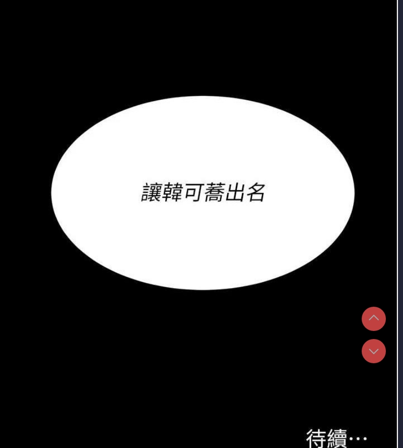 复仇母女丼