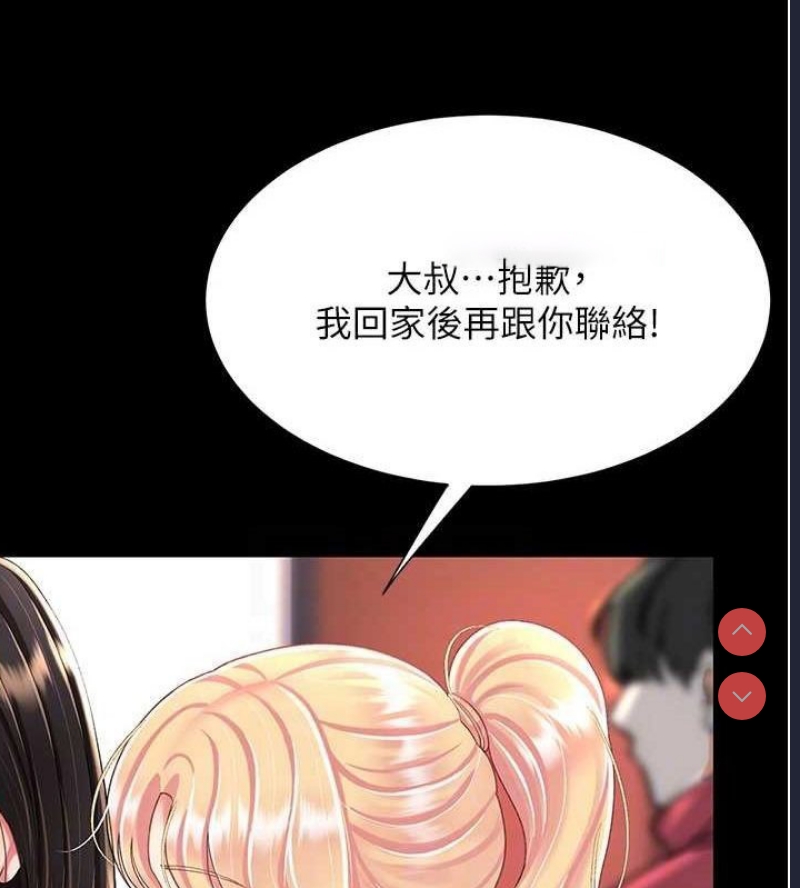 复仇母女丼