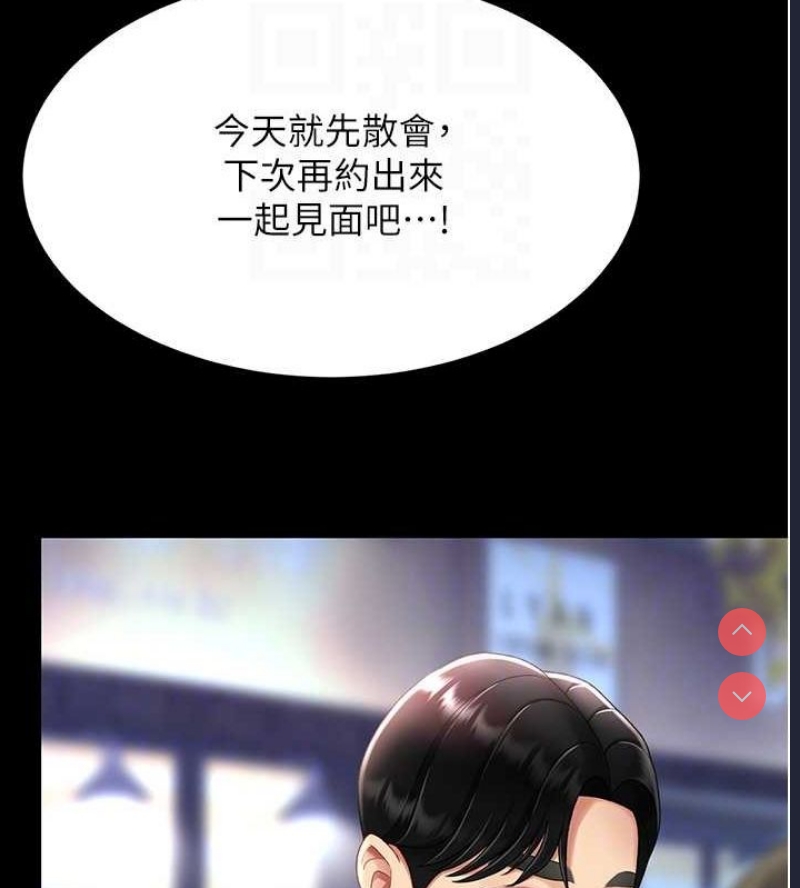 复仇母女丼