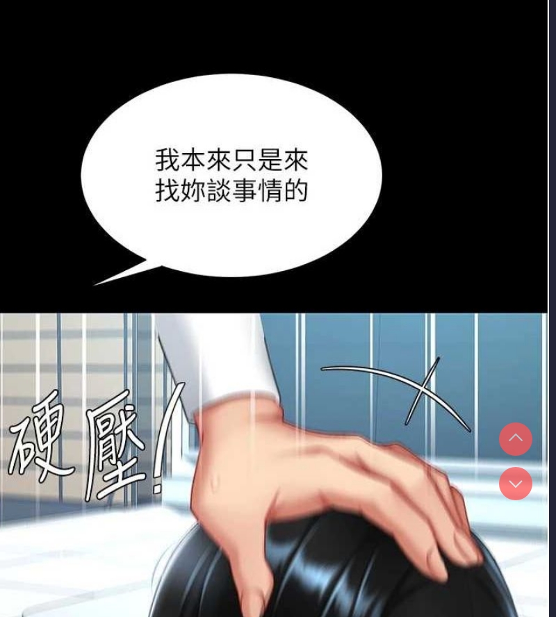 复仇母女丼
