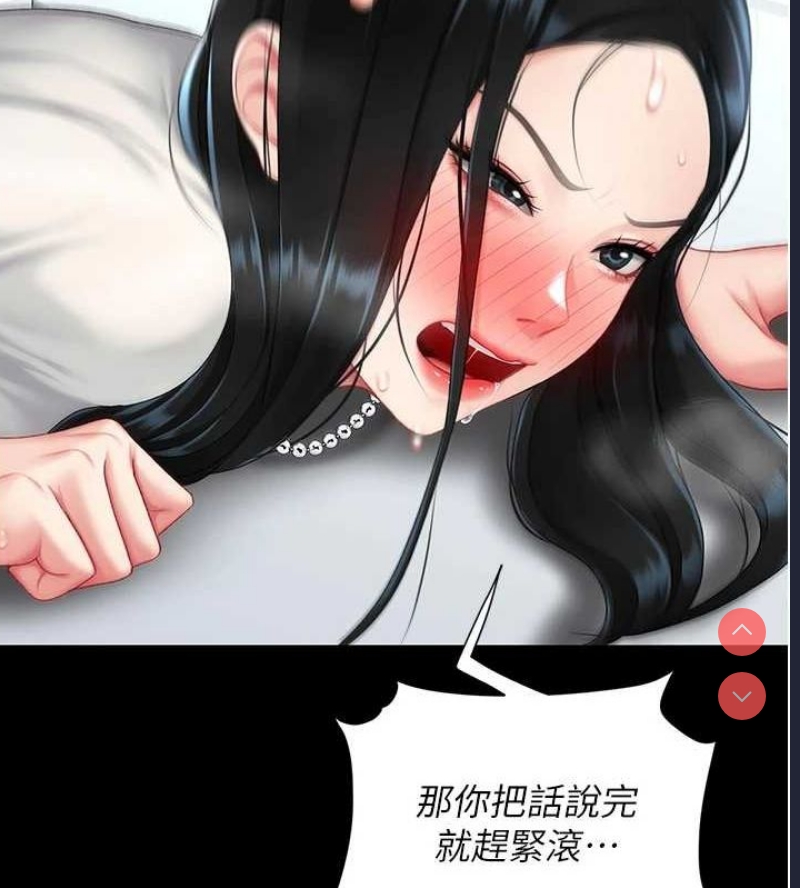 复仇母女丼