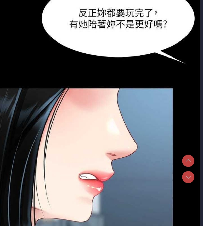 复仇母女丼