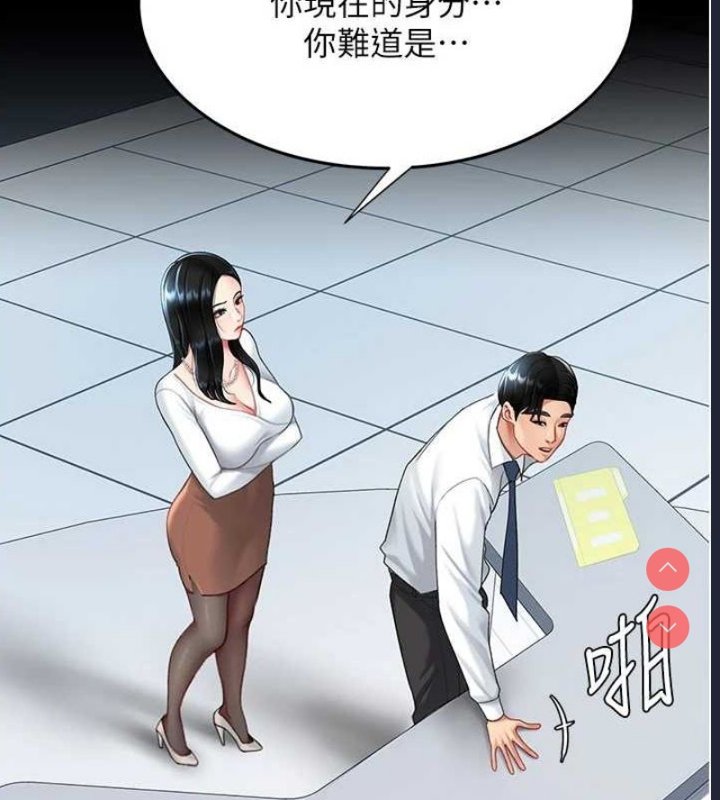 复仇母女丼