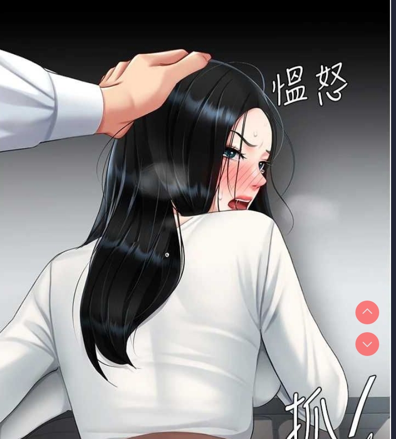 复仇母女丼