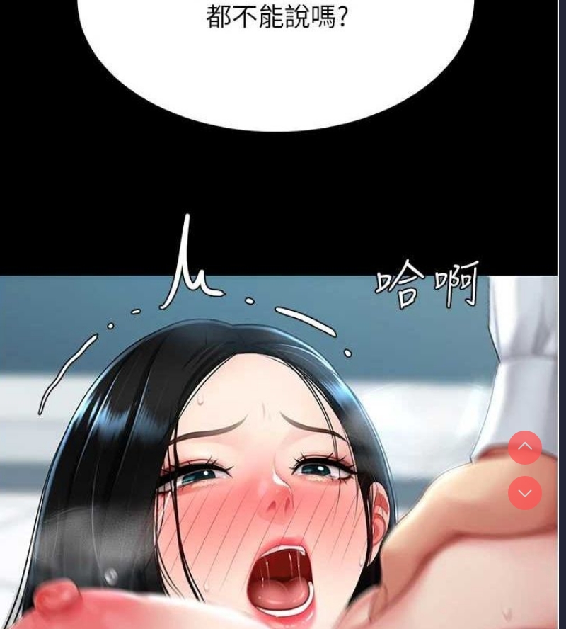 复仇母女丼