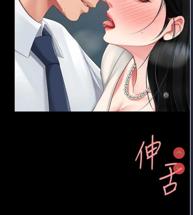 复仇母女丼