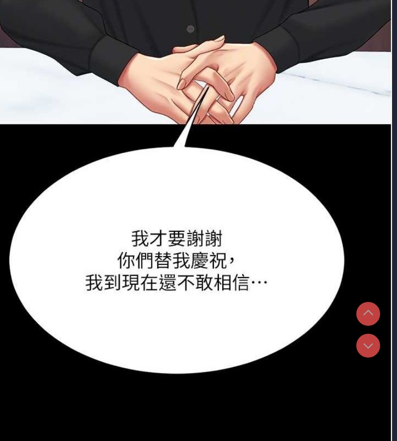复仇母女丼
