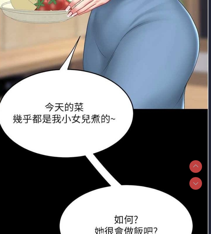 复仇母女丼