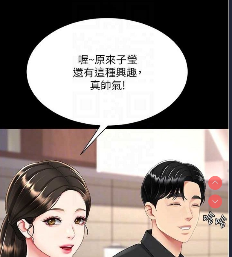 复仇母女丼