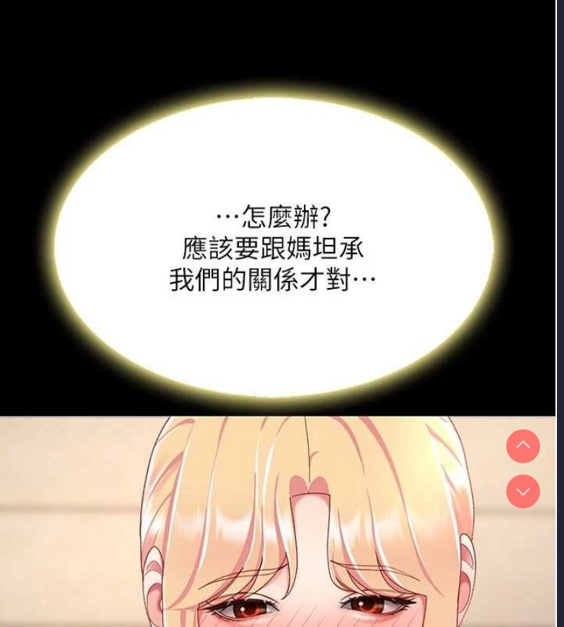 复仇母女丼