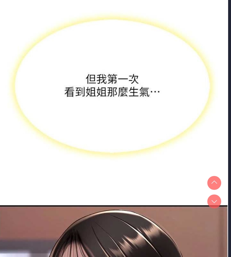 复仇母女丼
