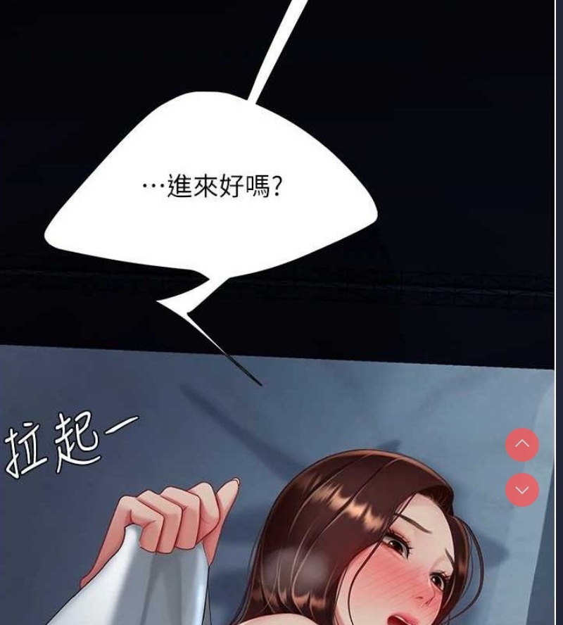 复仇母女丼