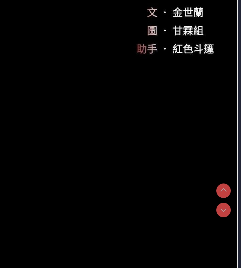 复仇母女丼