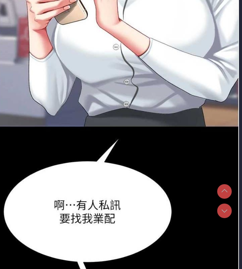 复仇母女丼